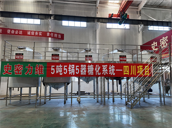 府谷精酿啤酒设备厂—10吨五锅五器糖化系统—东北项目